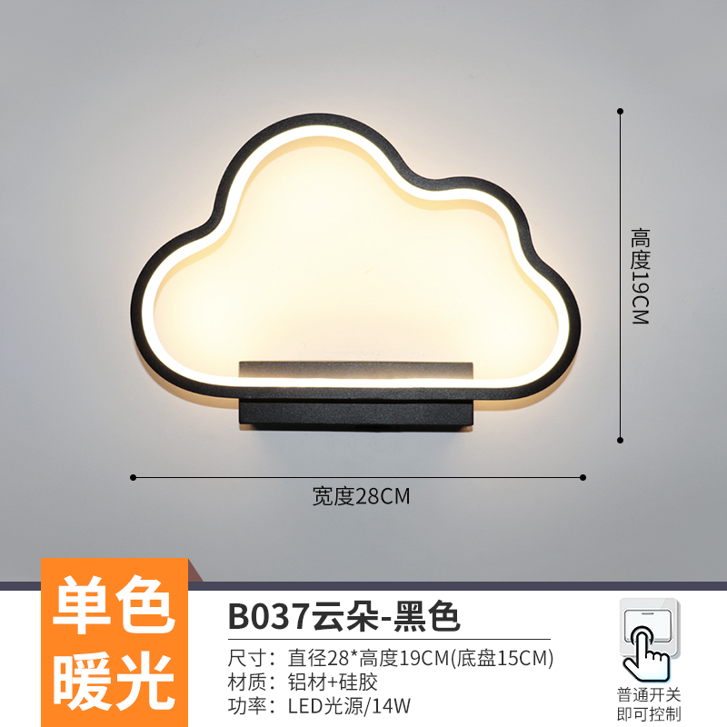 Verde oscuro B037 - lámpara de pared de nubes negras luz cálida