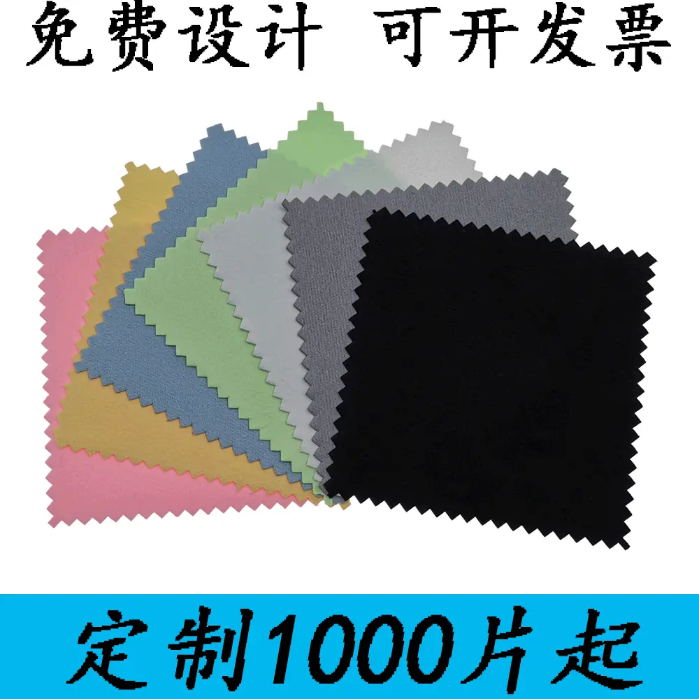 定制定做logo饰品布 拭銀布 手表抛光布