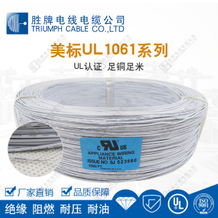 �|ݸ����ֱ�N�F؛ UL1061-20AWG PVC��a�~��Ӿ������͸ߜ�