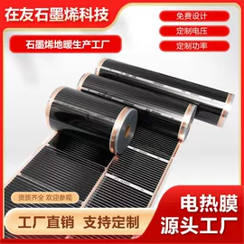 电热膜;电热板;温湿度控制器