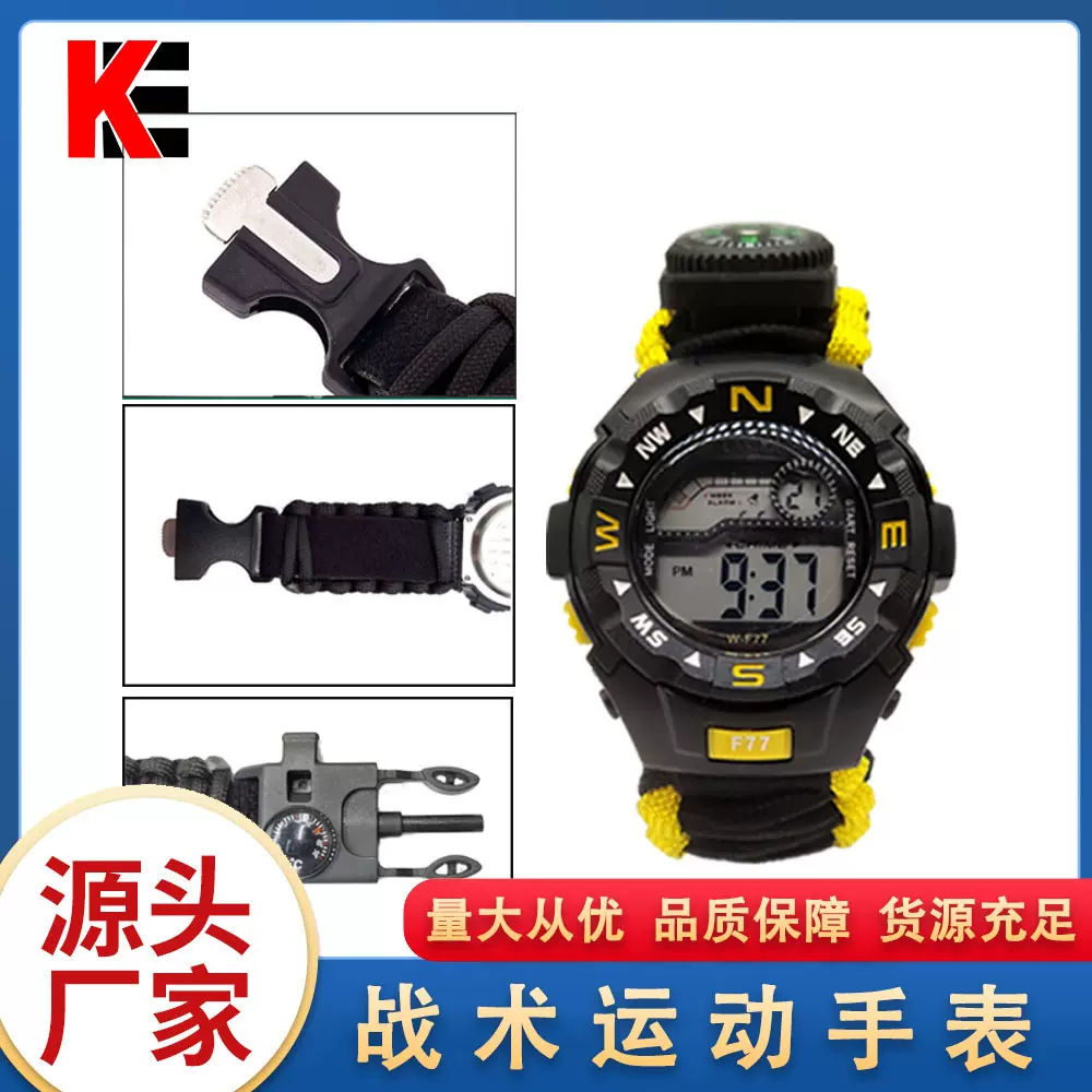 户外野营探险战术运动手表多功能登山应急求生指南针口哨编织手表