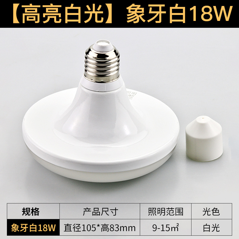 Marfil Blanco UFO lámpara 18W Luz Blanca