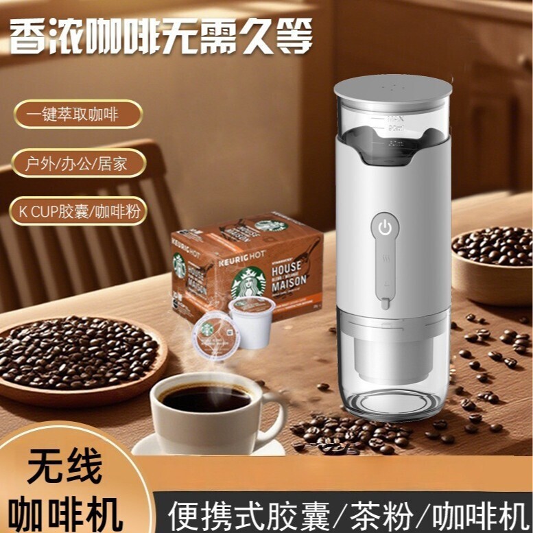 Portable Coffee Machine Wireless Car-Mounted Espresso K-Cup Outdoor All-In-One Mini Capsule Coffee Machine with Grinder Small Size Portable Coffee Machine Wireless Car-Mounted Espresso K-Cup Outdoor All-In-One Mini Capsule Coffee Machine with Grinder Small Size