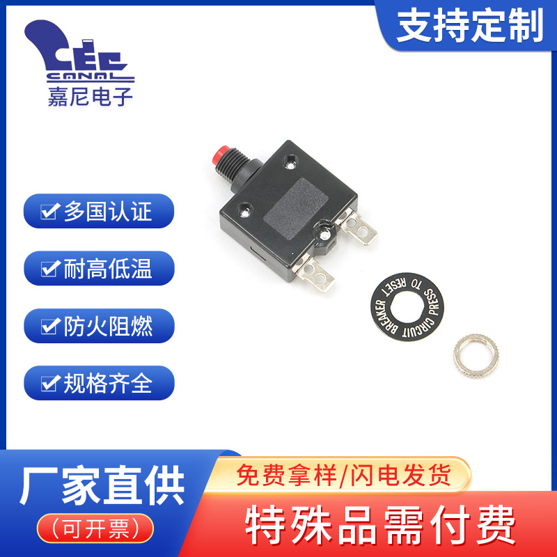 断路器电流过载过流保护器防水小型保护开关防火阻燃断路器