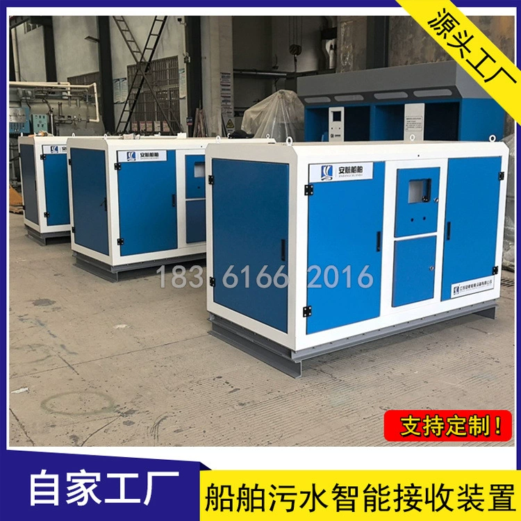 AH-5.0 Интеллектуальное приемное устройство для судов, приемное устройство для воды, воды, мусора, 4G, E-Travel