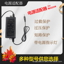 净水器电源24V电子变压器过滤器纯水机水泵适配器