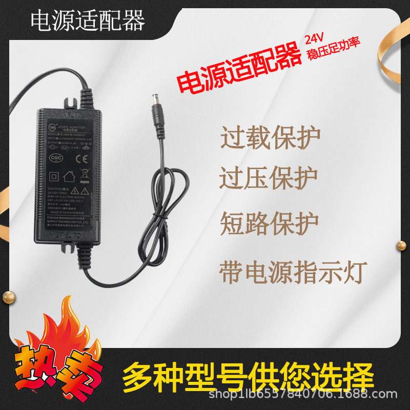 净水器电源24V电子变压器过滤器纯水机水泵适配器