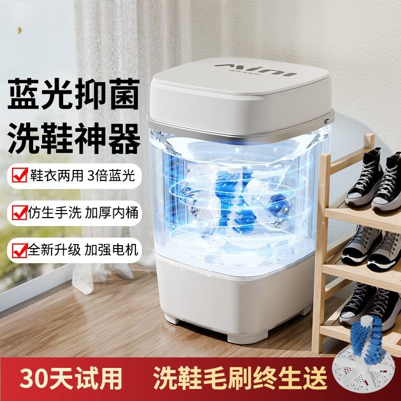 Household small shoe washing machine, shoe cleaning device, intelligent washing and draining machine, specialized for shoe cleaning and water removal, direct from the manufacturer