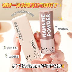 天微蘑菇頭自然修飾髮際粉不易脫妝防水防汗仿真密髮際線粉批發