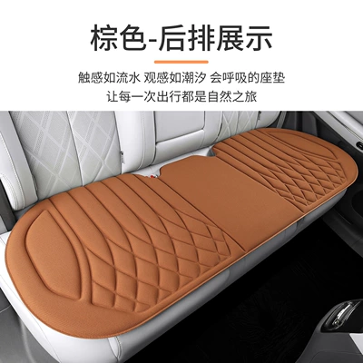 2026 New Model Car Seat Cushion, Seat cushion, seat cover - brown-rear-row-strip-diamond-grid-seaweed-fiber-latex-pad
