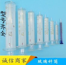 兔高玻璃玻璃針筒點膠針筒1/2/5/10/20/30/50/100/120ml 點膠加墨