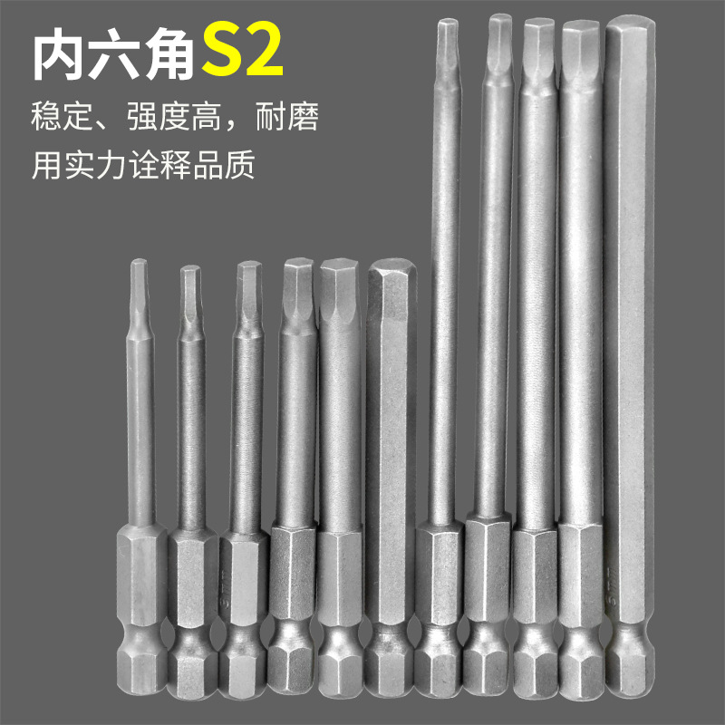 加长S2风批内六角批头套装气动起子头1/4电动螺丝刀电批头方强磁