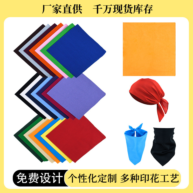 Cross-Border Plain Cotton 54cm Headscarf for Outdoor Sports and Cycling, Multi-Functional Sweat-Absorbing Solid Color Pure Cotton Square Towel Wholesale