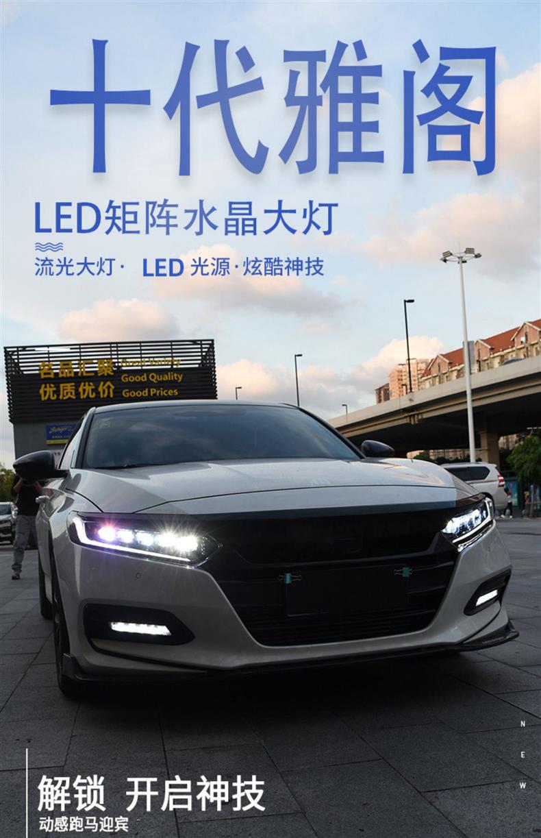 Dragon King Tenth Generation Accord Headlight Assembly Modified Led Crystal Matrix Lens Running Light Sequential Turn Signal