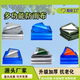 遮阳网;土工布;大棚网