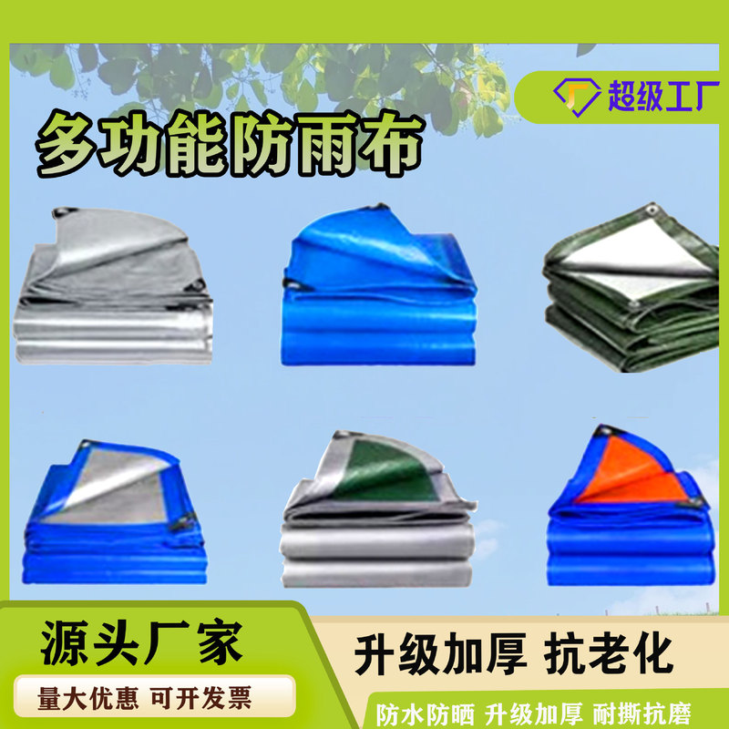 Outdoor Tarpaulin, Rainproof Cloth, Truck Sunshade Cloth, Household Plastic Tarpaulin Canvas, Sun Protection, Heat Insulation Tarpaulin, Rainproof