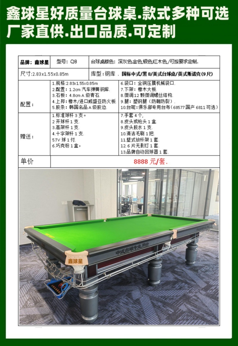Mesa de billar americana negra 8 mesa de billar comercial china mesa de billar doméstica mayorista mesa de billar doméstica para adultos mesa de billar estándar