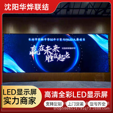 led全彩显示屏会议广告屏舞台大屏幕室内室外厂家p2LED拼接屏