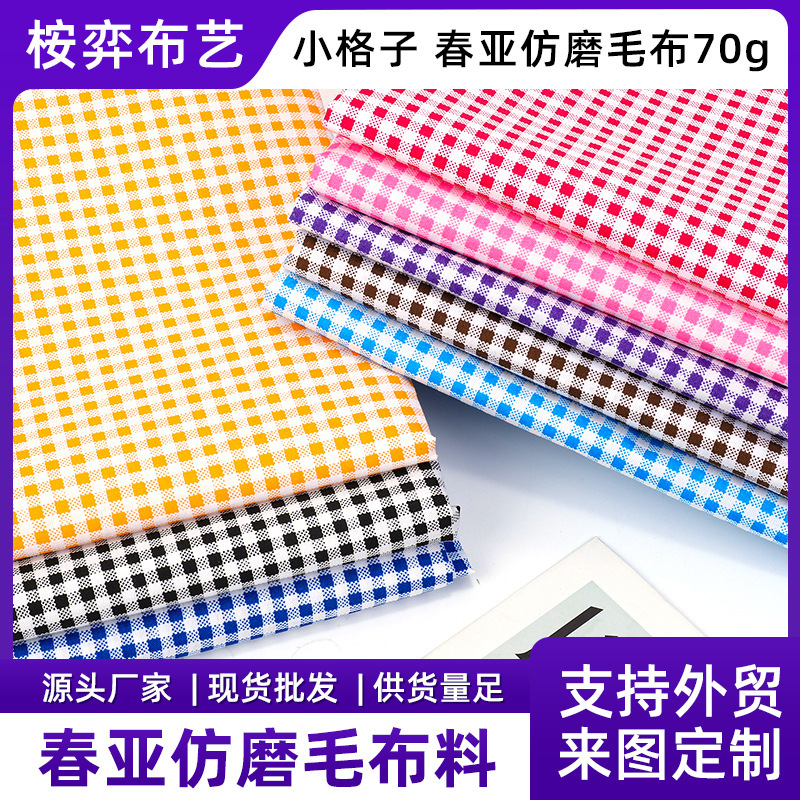 New Simple Small Plaid Polyester Fabric Clothing Shirt Curtain Luggage Tablecloth Tablecloth Fabric Wholesale