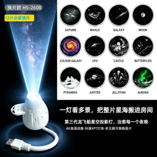 usb星空投影小夜灯 网红爆款卧室床头氛围灯 夜间睡眠护眼小夜灯