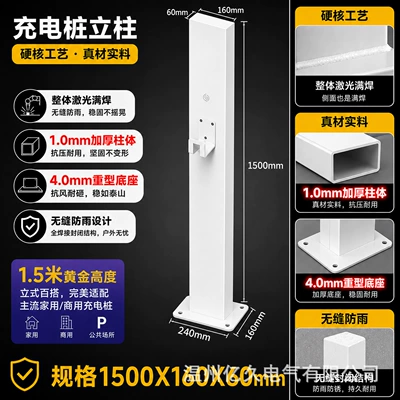 New Energy Charging Station Column Elektrikli avtomobil şarj cihazları - white-hook-model-60x160