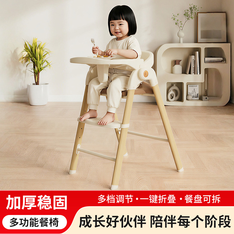 Baby Portable Multifunctional Chair, Foldable Home-Use Baby Dining Chair, Infant Dining Table Chair, Children's Dining Seat