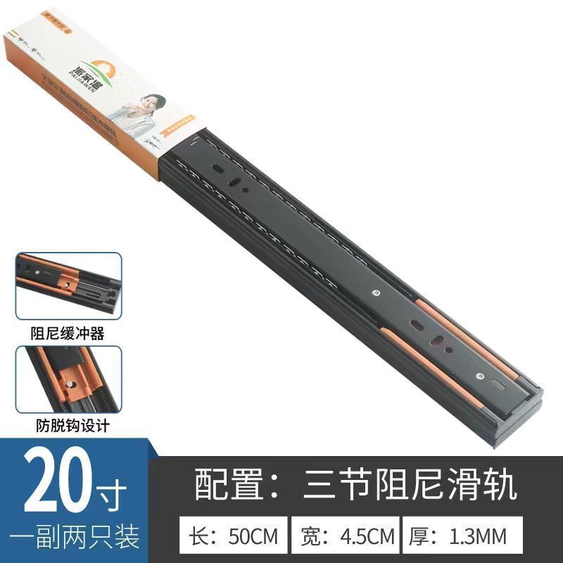 加厚304不锈钢抽屉轨道阻尼缓冲滑轨自动闭合反弹家用静音3节导轨|undefined