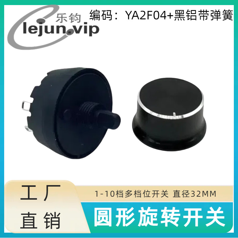 �־�LEJUN�Ƽ�����12A��ѹ��Դ��λѡ����ť���� YA2F04�����