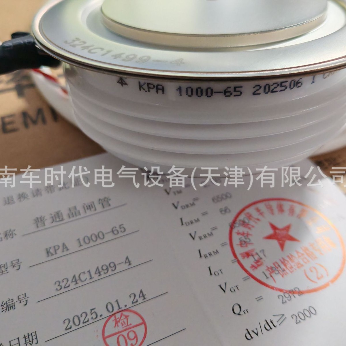 中车/南车时代  KPA 1100-65 普通晶闸管 可控硅 大功率