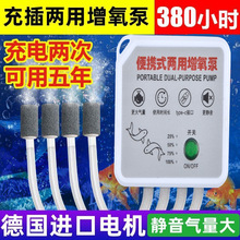 usb氧气泵增氧泵家用养鱼车载增氧机氧气泵户外野钓锂电池无线