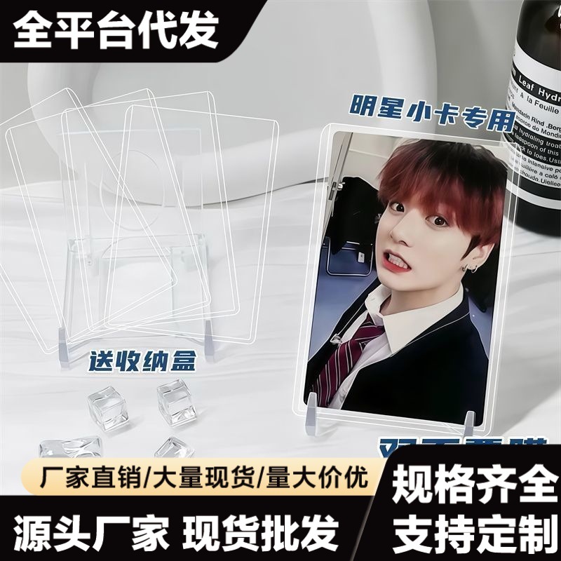 高清小卡收纳套ins风爆米花卡套覆膜硬卡套加厚3寸咕卡套追星照片