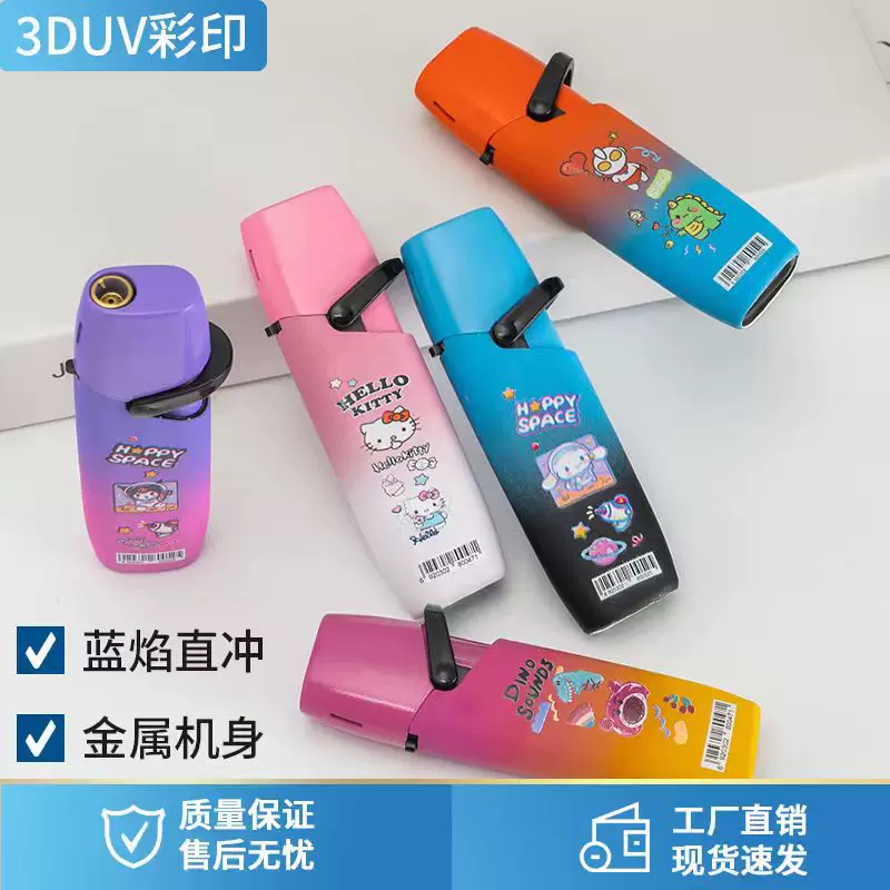 卡通防风打火机厂充气蓝焰摇臂金属商超KTV礼品广告定制印字批发