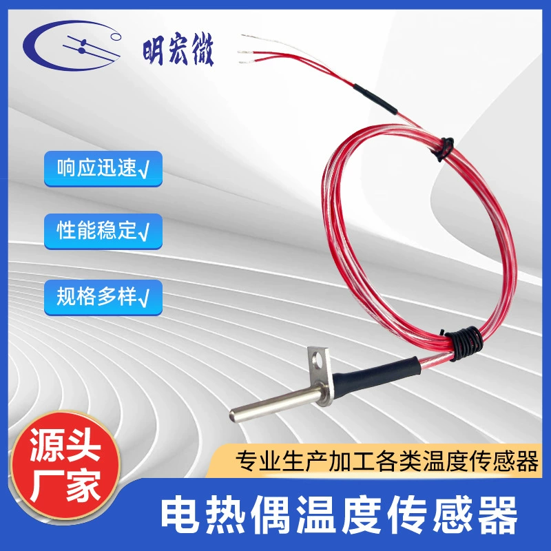 Производители прямых поставок литиевых батарей старения датчик температуры термостойкости PT100/PT1000