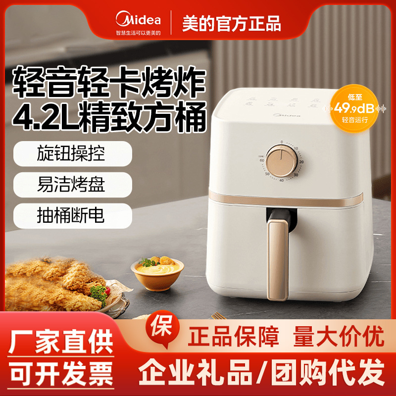 Midea 에어프라이어 가정용 전기프라이어 스마트 대용량 다기능 오븐 KZE4012 스마트 터치스크린