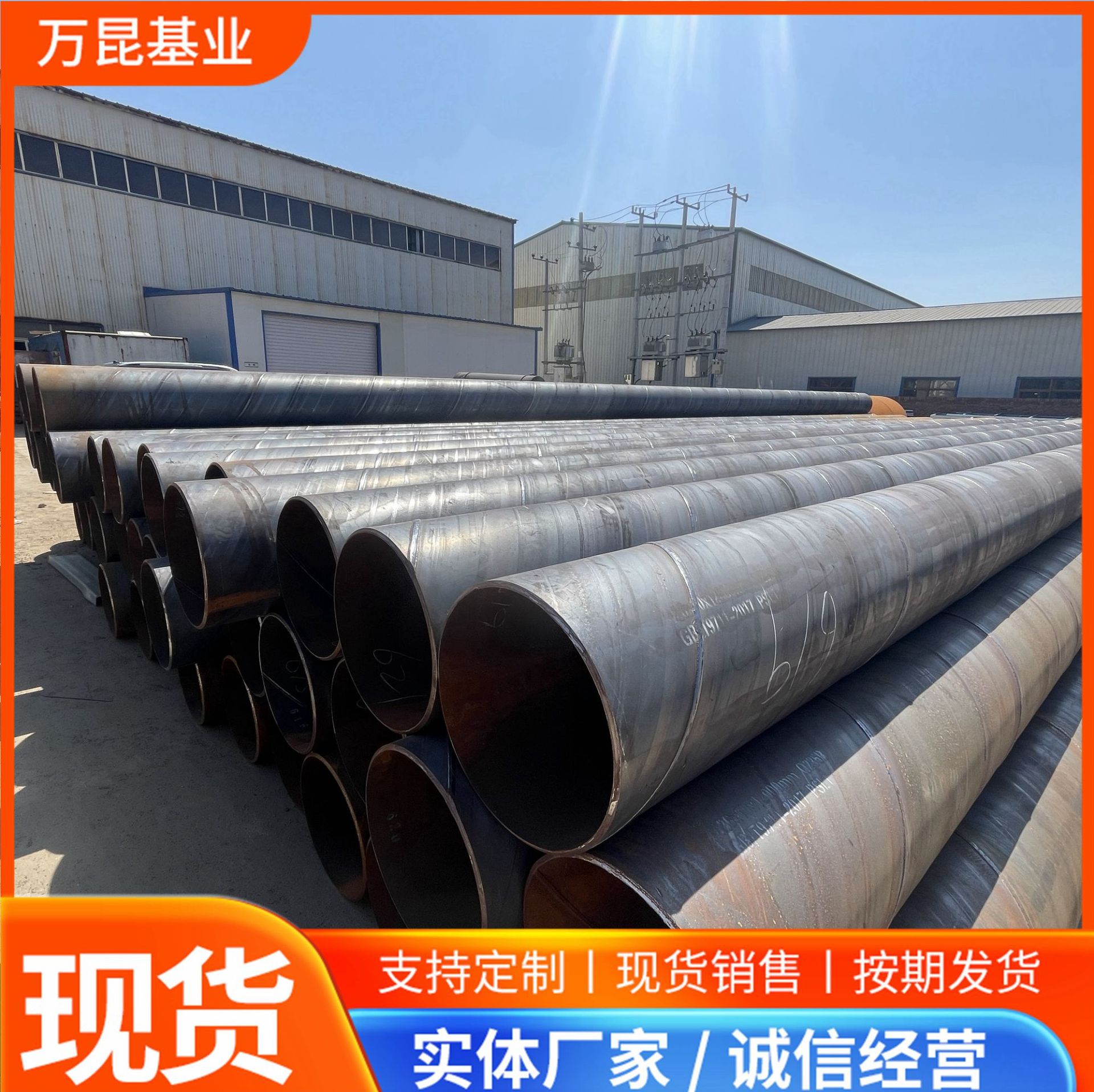 厂家供应双面埋弧螺旋钢管 大口径碳钢Q235螺旋钢管直埋保温钢管