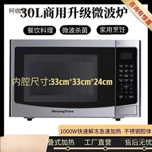 ���ü���΢���t1000W��ý�������ꌍ���30L���ô�����������