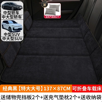 Sleeping Artifact Foldable Mattress – Vehicle-mounted inflatable bed - classic-black-extra-large-size-13787cm-thick-chenille-velvet-2-storage-bags-2-inflatable-cushion-pillows-free-storage-bag