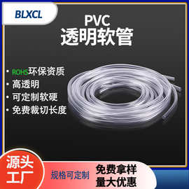 定制高透明塑料软管支持定制水平管水管耐酸耐腐耐油 PVC透明软管
