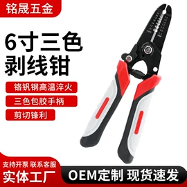 剥线钳;其他钳类工具;斜口钳