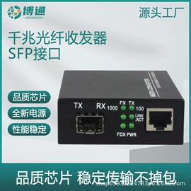 网络交换机;光电器件;光纤收发器