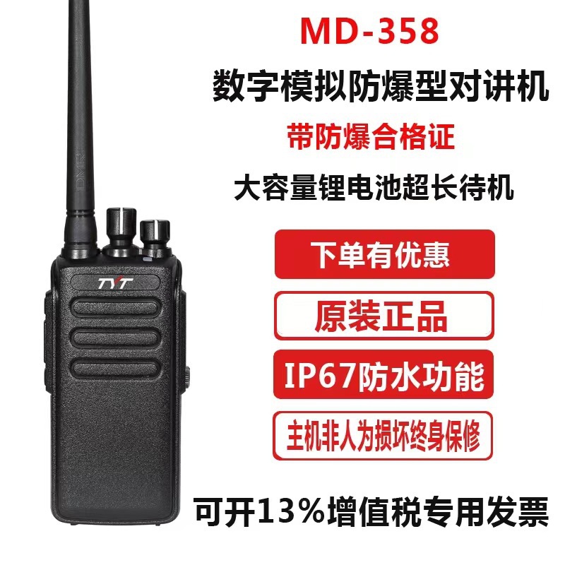 Tyy teyitong md358 digital a prueba de explosiones impermeable walkie-talkie para la lucha contra el fuego en la gasolinera de Carbón Fábrica y mina planta