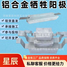 铝合金牺牲阳极A11E-4铝锌铟镁钛合金牺牲阳极 铝合金阳极35kg现