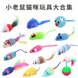 定制宠物用品玩具工厂直销逗猫老鼠带羽毛尾巴自嗨解闷猫跨境定制