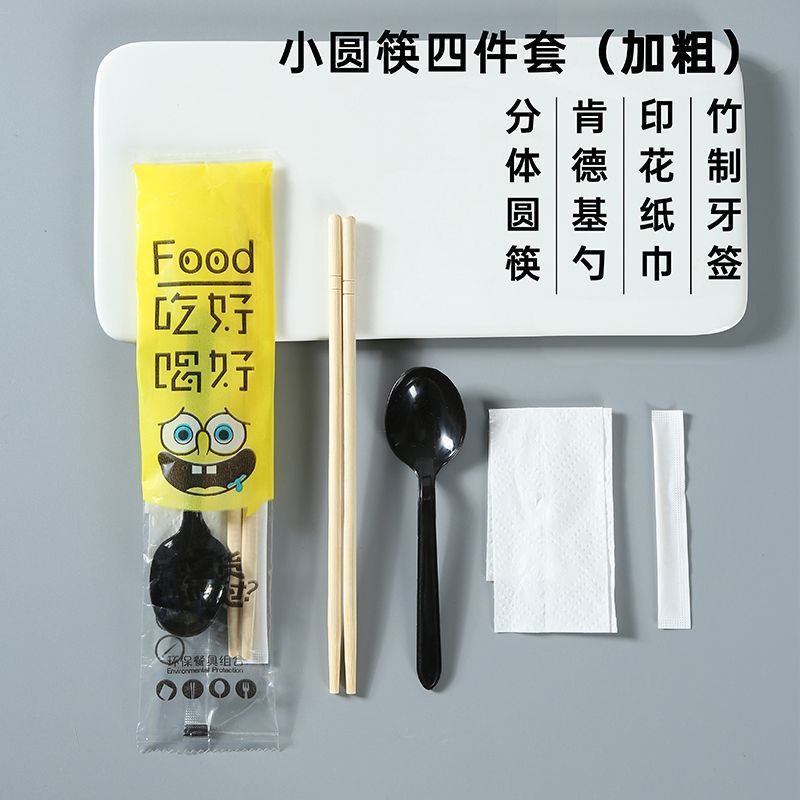 個包装使い捨て箸 4 点セット 4 イン 1 セット食器パッケージテイクアウト包装箸竹箸送料無料|undefined