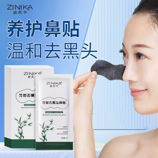 Zinica Bamboo Charcoal Blackhead and acne removal Export Shrinkage Patch Pore Cleansing Gentle Strawberry Nose in stock Wholesale for Men and Women
