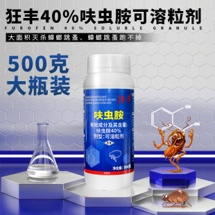 Insecticide Diclofenac 40% Soluble Granules Household Flea Cockroach Wholesale Cockroach Killer