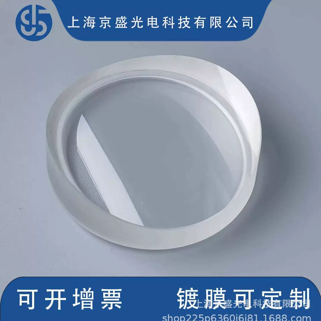 双凹球面透镜石英玻璃6mm~75mm平凸平凹双凸双凹弯月球面透镜棱镜