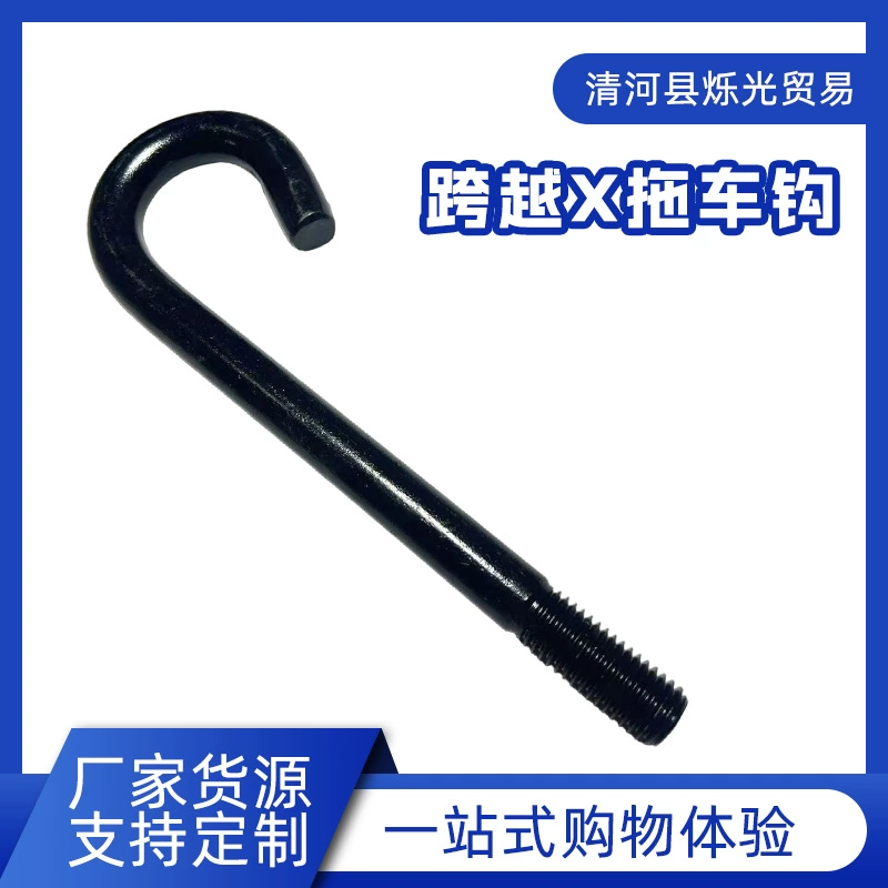 Крюк для буксировки Changan Kuayue X1X3X5, передний буксировочный крюк Xinbao T3 Kuayue Xing V3V5V7CK3900 011P1G1