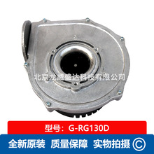 威特力WTELI 全新原装蜗壳工业风机 G-RG130D 24V 1.9A 5600r/min