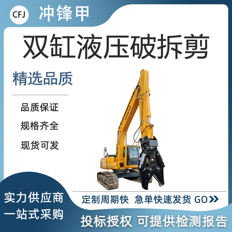 可旋转式破碎剪 废旧船舶拆卸大力剪 房屋建筑双缸液压破拆剪